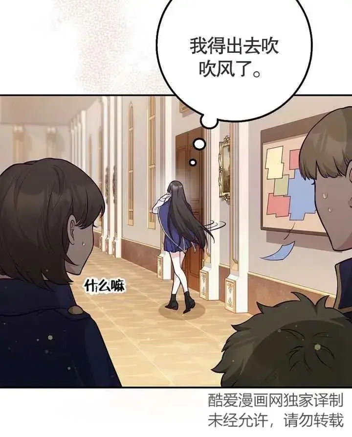 漫画《朋友之间不应该这样》第01话第42张图