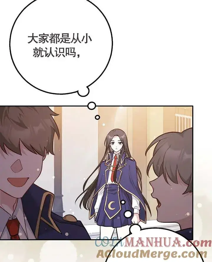 漫画《朋友之间不应该这样》第01话第46张图