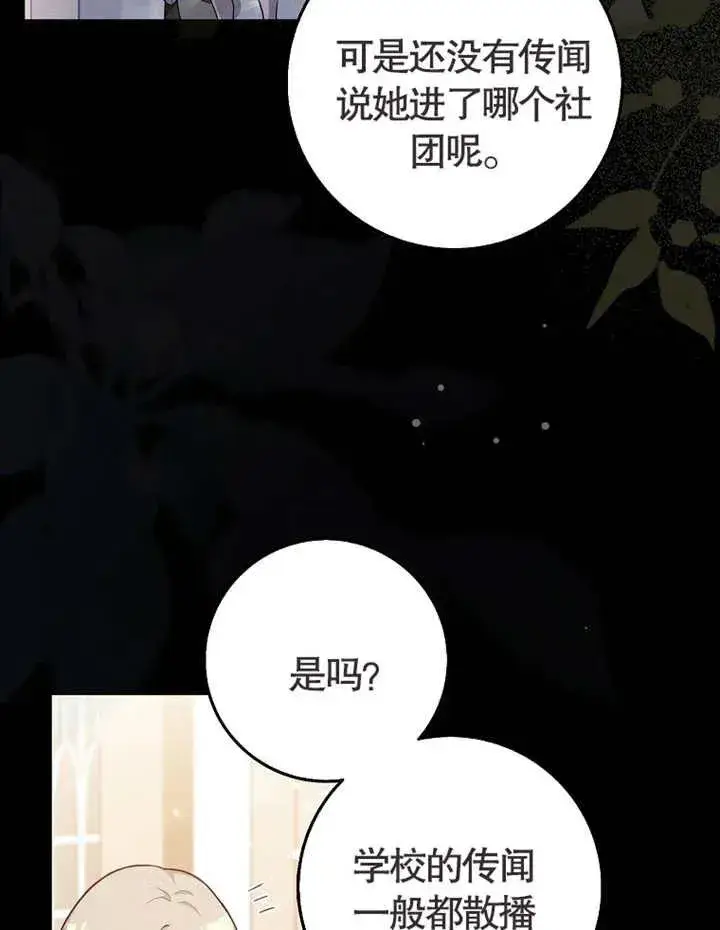 漫画《朋友之间不应该这样》第01话第5张图