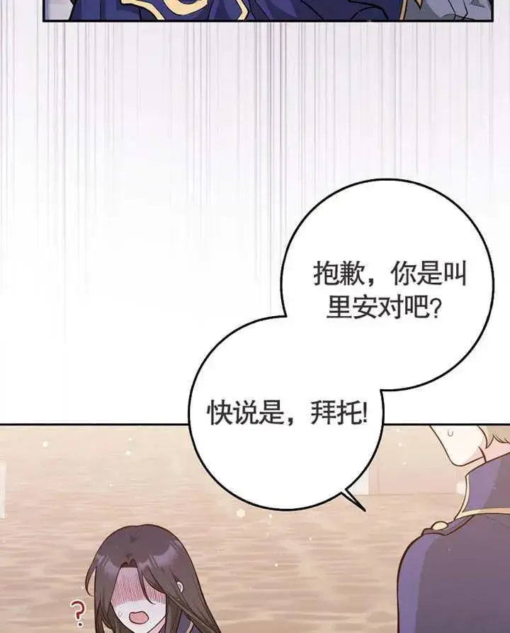 漫画《朋友之间不应该这样》第01话第50张图