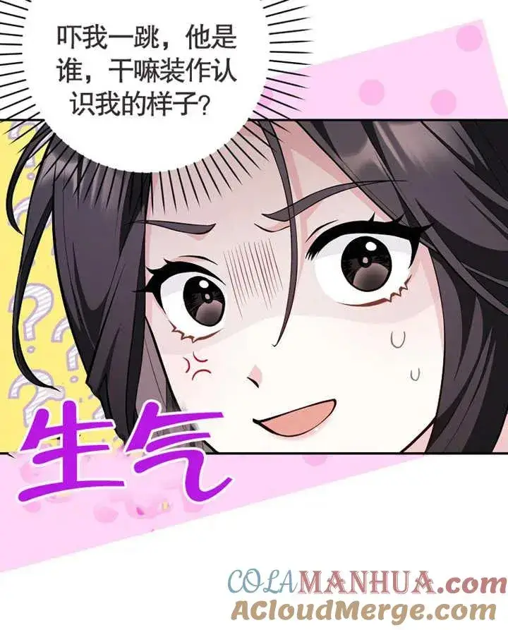漫画《朋友之间不应该这样》第01话第52张图