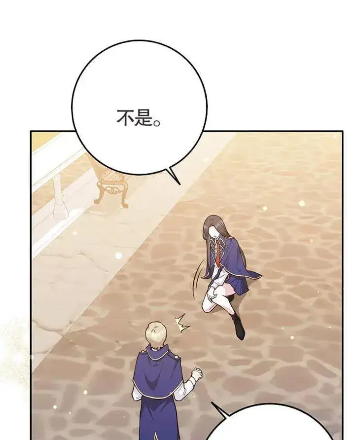 漫画《朋友之间不应该这样》第01话第53张图