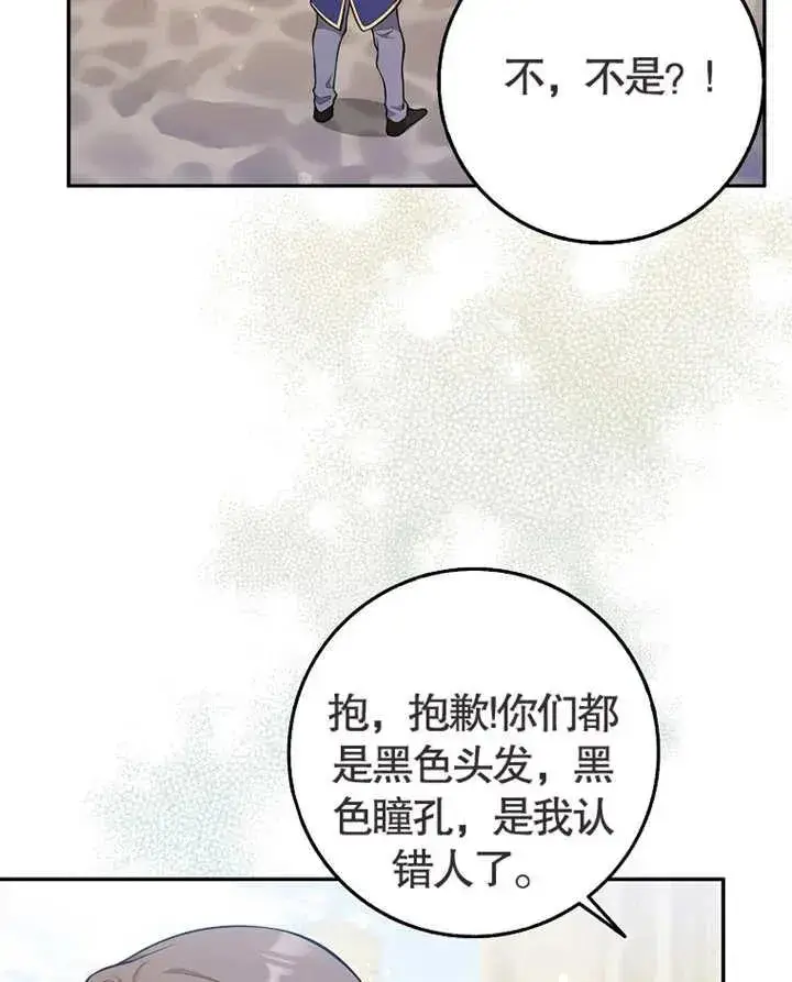 漫画《朋友之间不应该这样》第01话第54张图