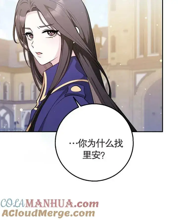 漫画《朋友之间不应该这样》第01话第55张图