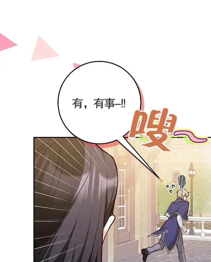 漫画《朋友之间不应该这样》第01话第56张图