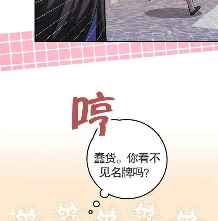 漫画《朋友之间不应该这样》第01话第57张图