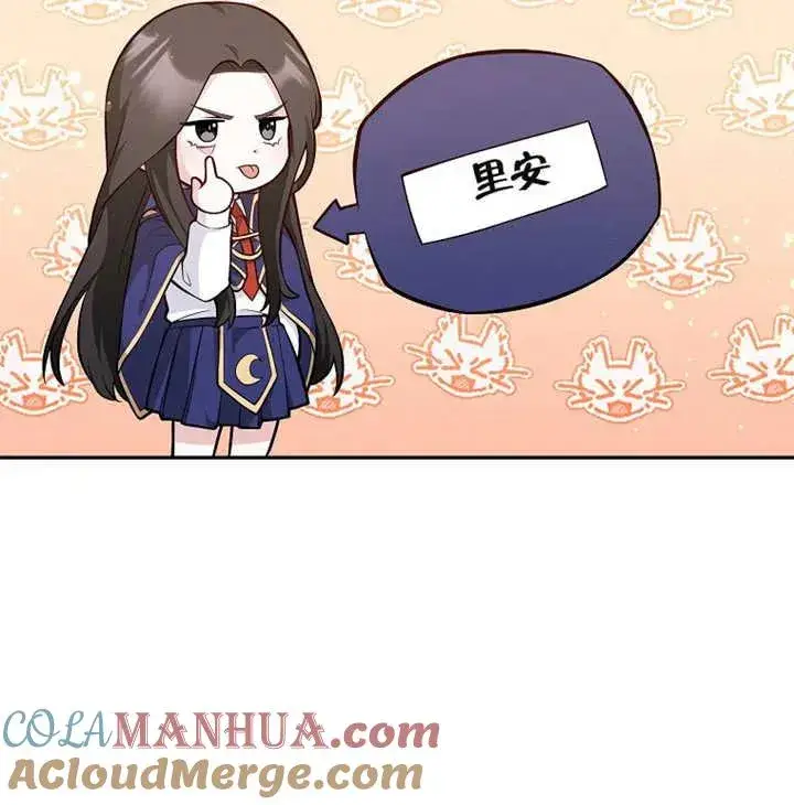 漫画《朋友之间不应该这样》第01话第58张图