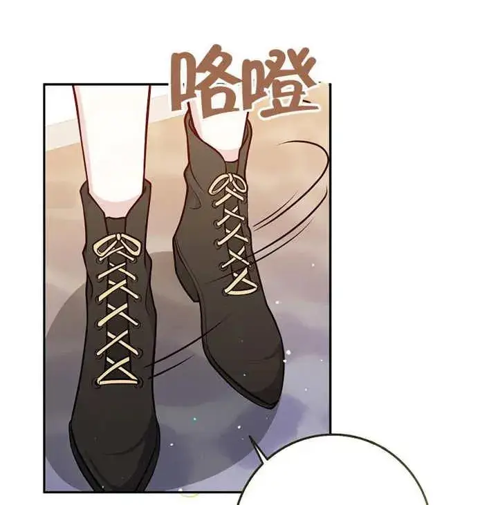 漫画《朋友之间不应该这样》第01话第59张图