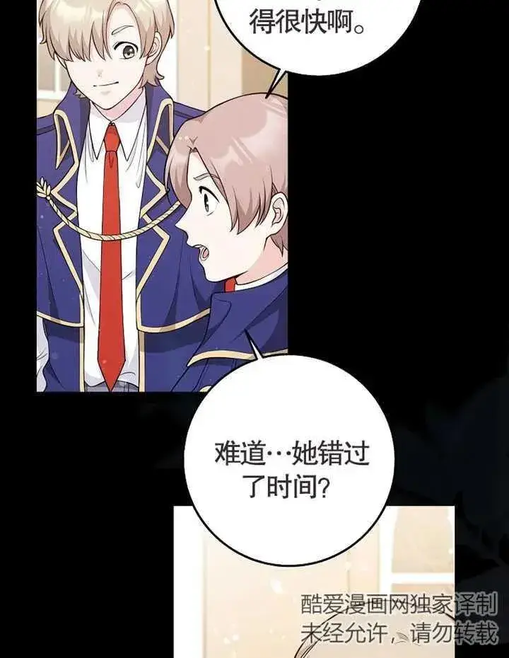 漫画《朋友之间不应该这样》第01话第6张图