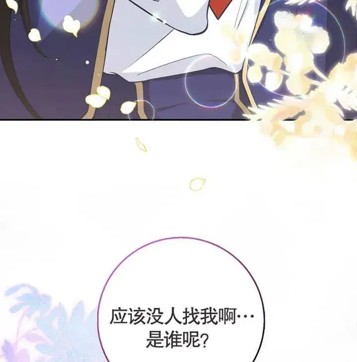 漫画《朋友之间不应该这样》第01话第62张图