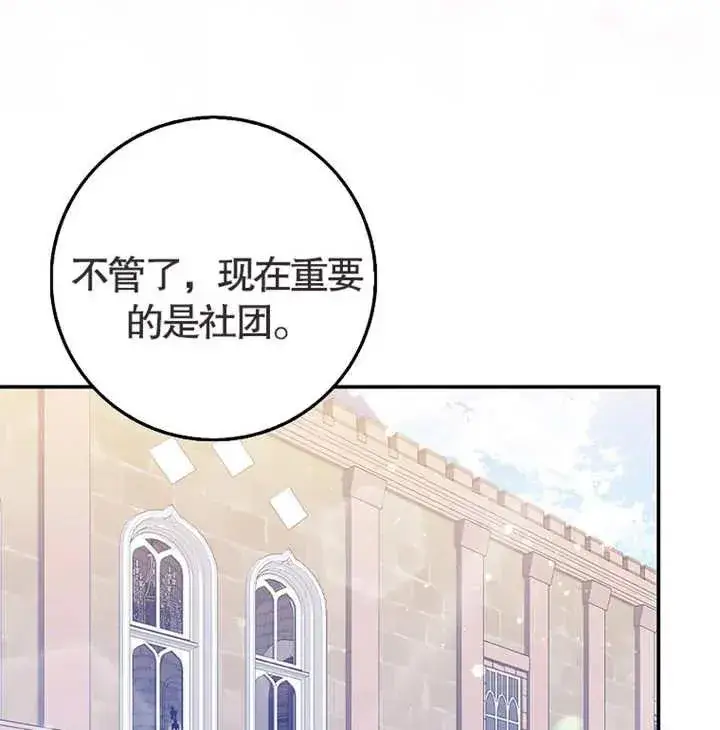 漫画《朋友之间不应该这样》第01话第65张图