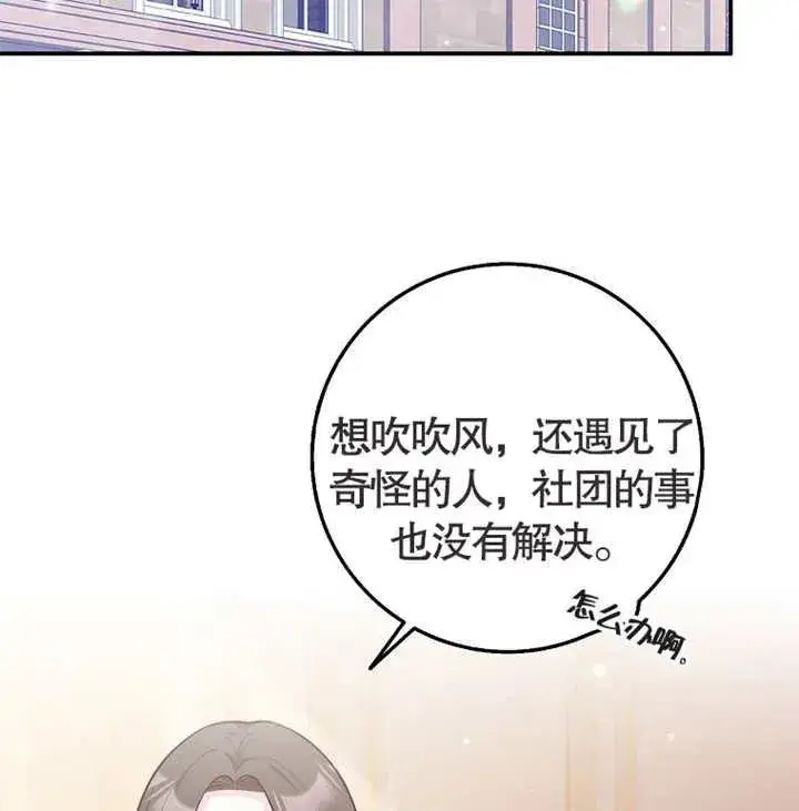 漫画《朋友之间不应该这样》第01话第66张图