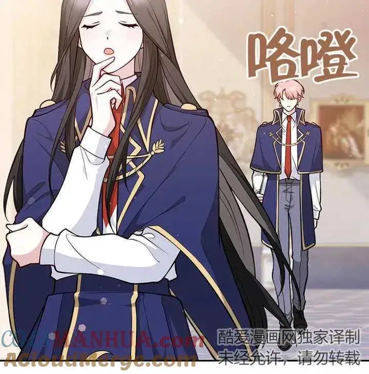 漫画《朋友之间不应该这样》第01话第67张图