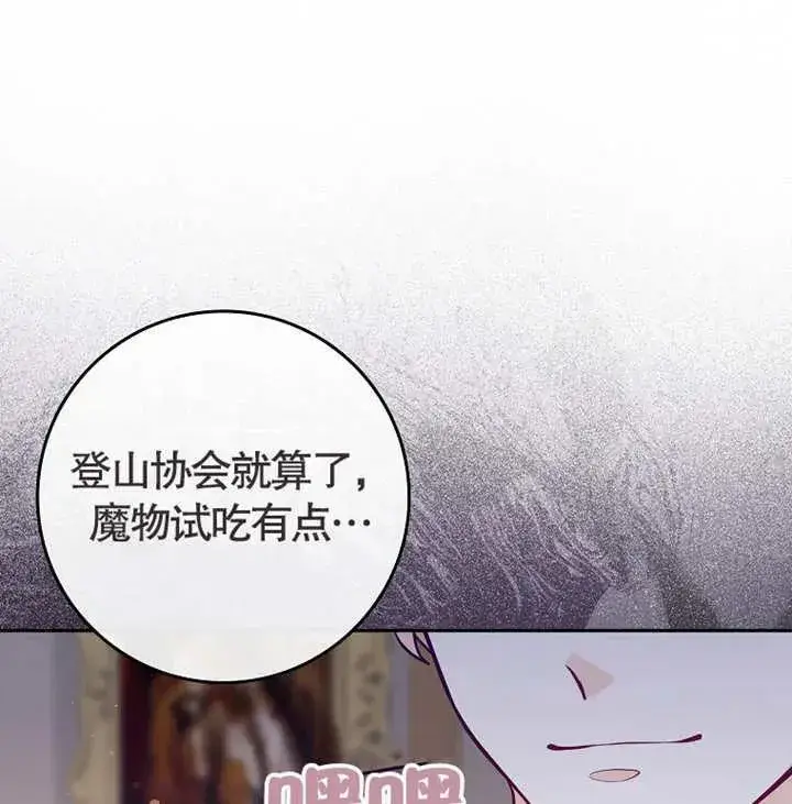 漫画《朋友之间不应该这样》第01话第68张图