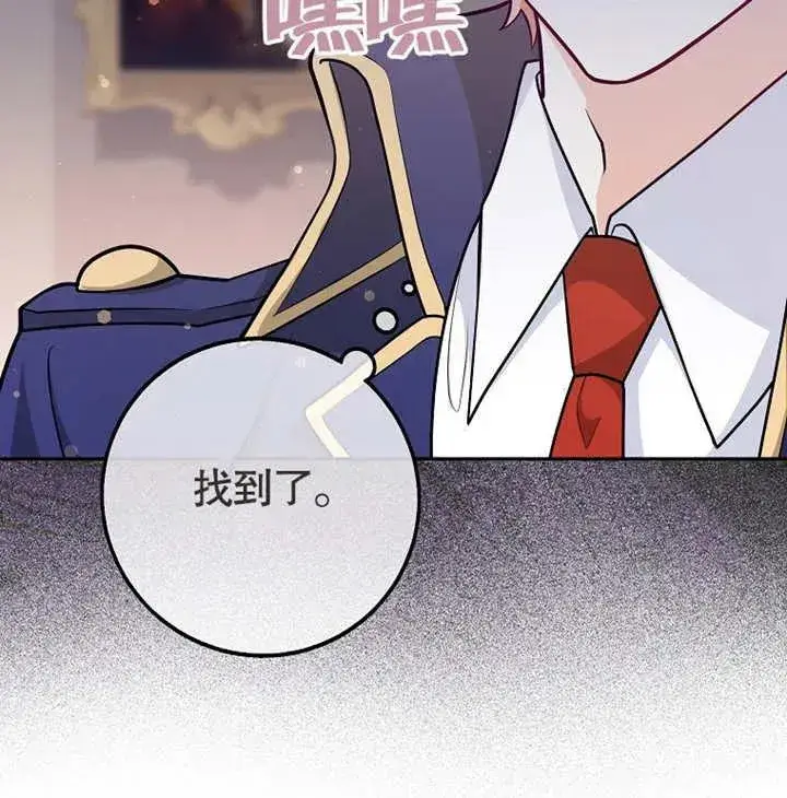 漫画《朋友之间不应该这样》第01话第69张图