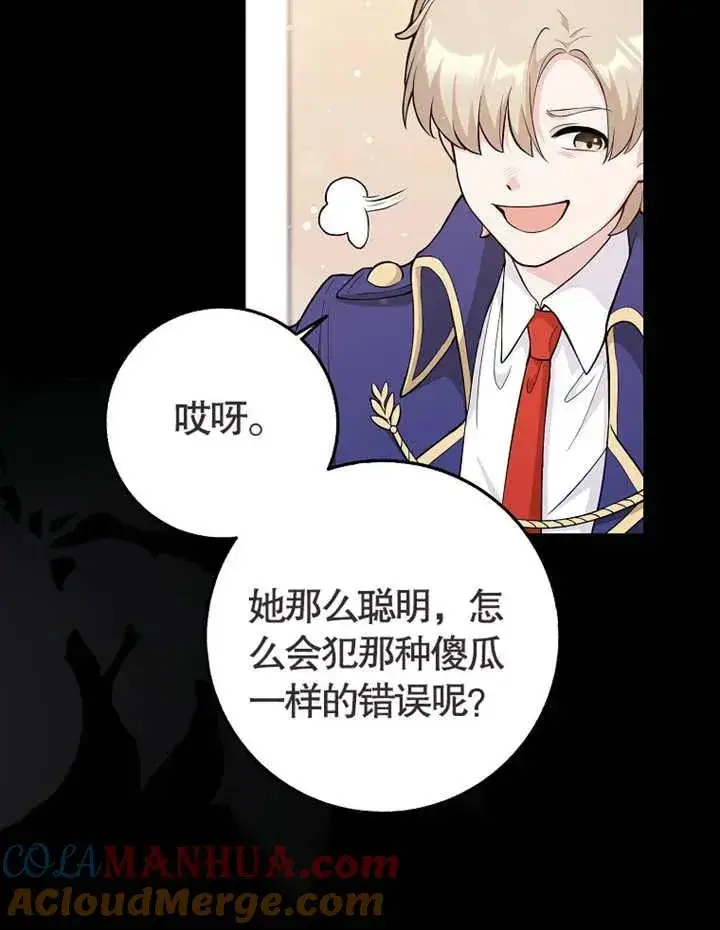 漫画《朋友之间不应该这样》第01话第7张图