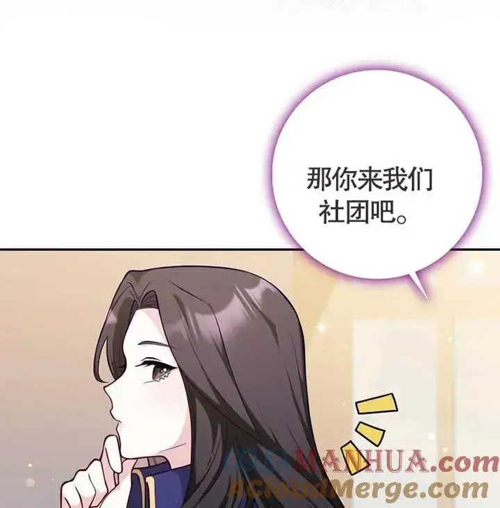 漫画《朋友之间不应该这样》第01话第70张图