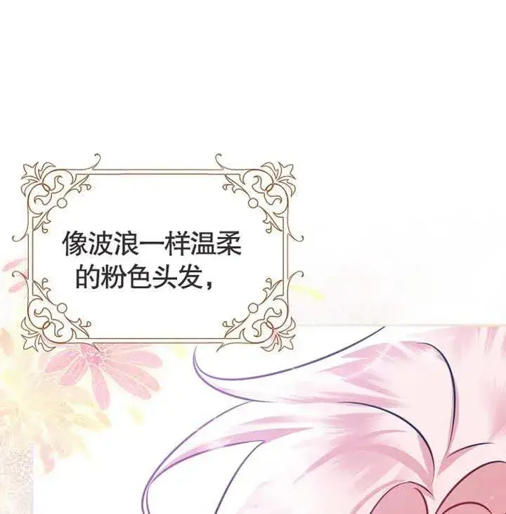 漫画《朋友之间不应该这样》第01话第75张图