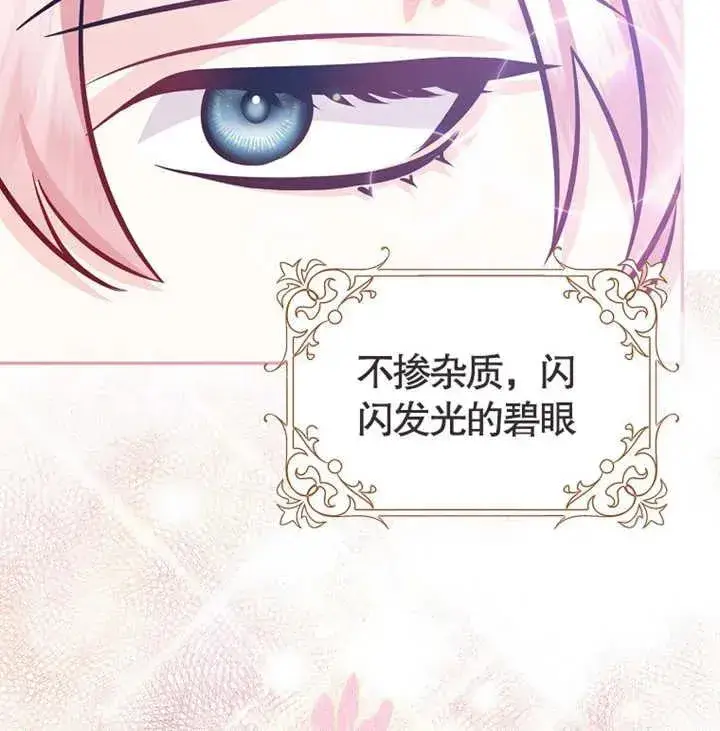漫画《朋友之间不应该这样》第01话第77张图