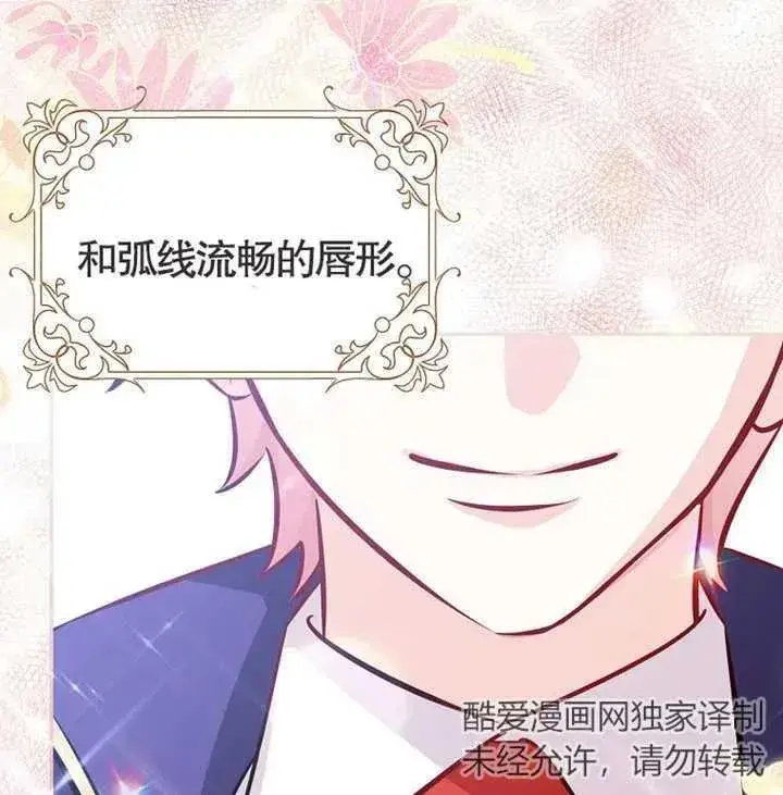 漫画《朋友之间不应该这样》第01话第78张图