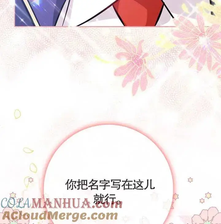 漫画《朋友之间不应该这样》第01话第79张图