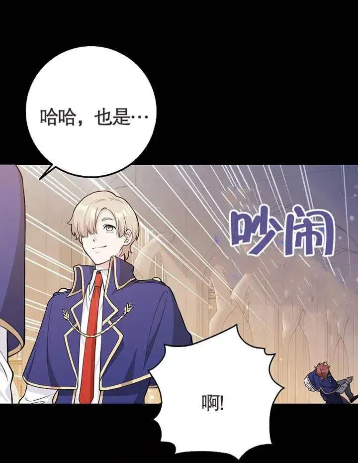 漫画《朋友之间不应该这样》第01话第8张图