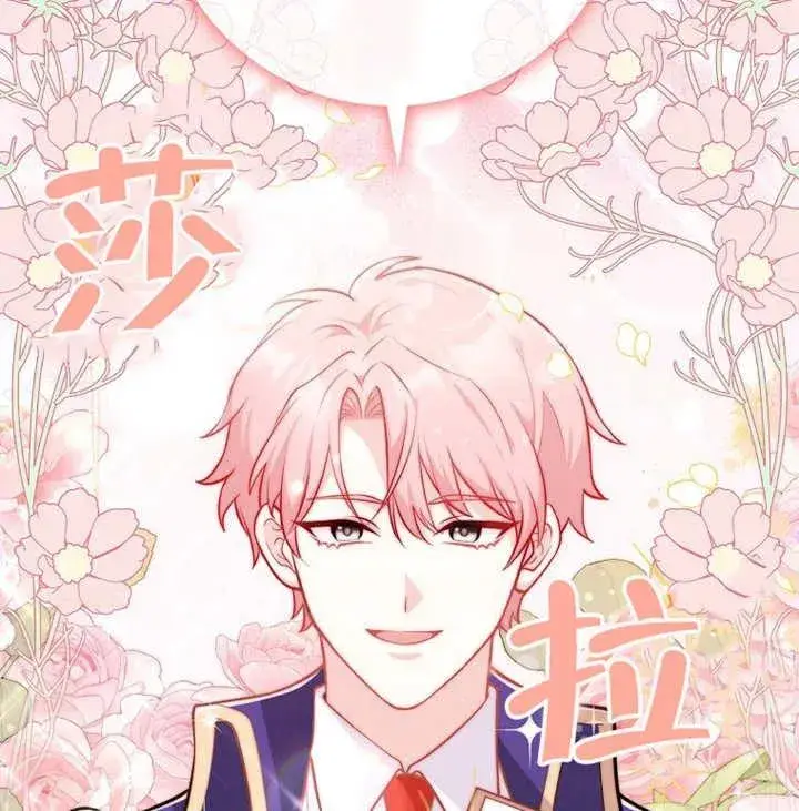 漫画《朋友之间不应该这样》第01话第80张图