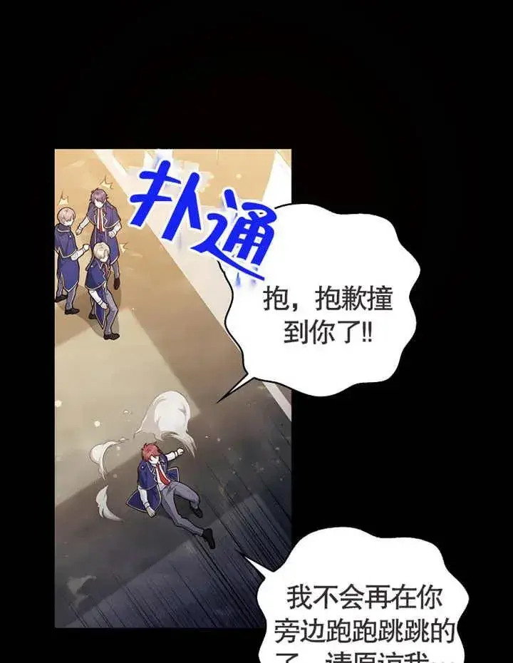 漫画《朋友之间不应该这样》第01话第9张图