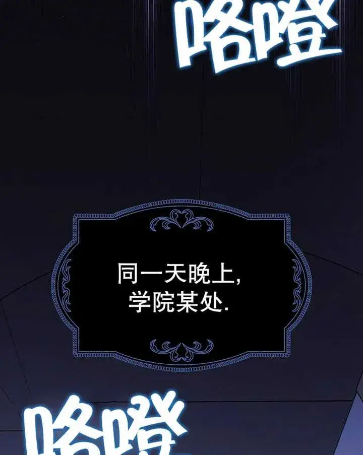 漫画《朋友之间不应该这样》第10话第102张图