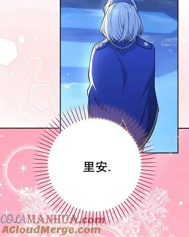 漫画《朋友之间不应该这样》第10话第105张图