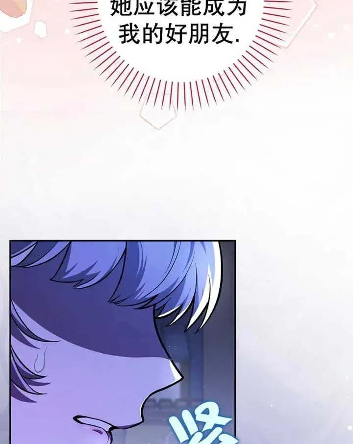 漫画《朋友之间不应该这样》第10话第107张图