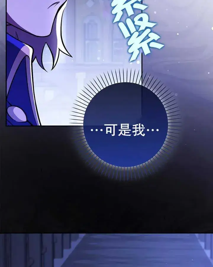 漫画《朋友之间不应该这样》第10话第108张图