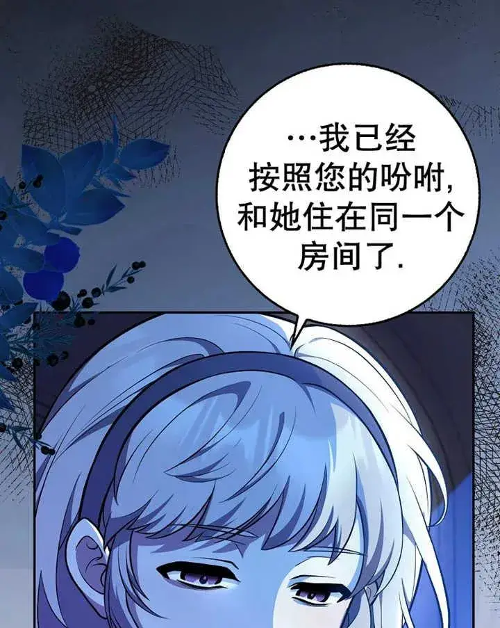 漫画《朋友之间不应该这样》第10话第112张图