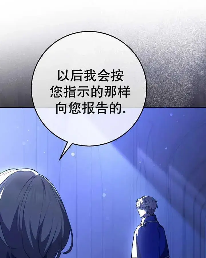 漫画《朋友之间不应该这样》第10话第114张图