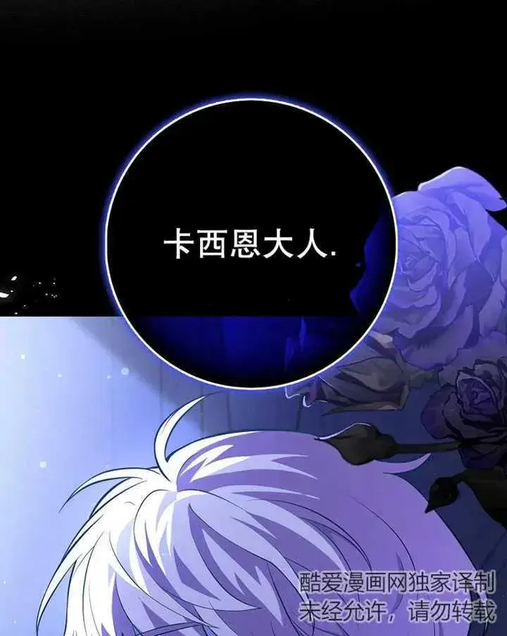 漫画《朋友之间不应该这样》第10话第116张图