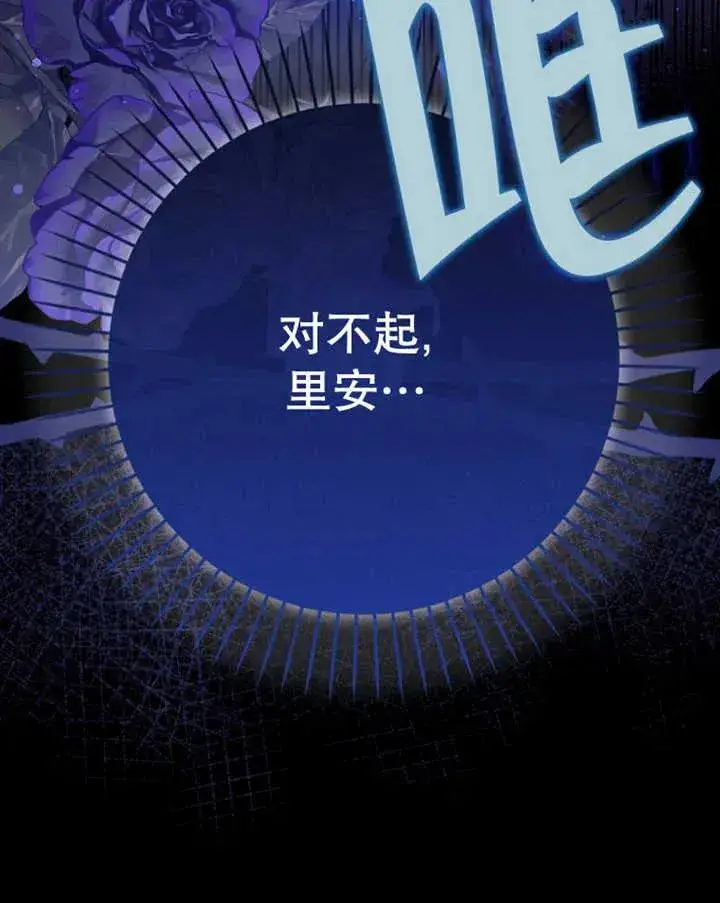 漫画《朋友之间不应该这样》第10话第118张图
