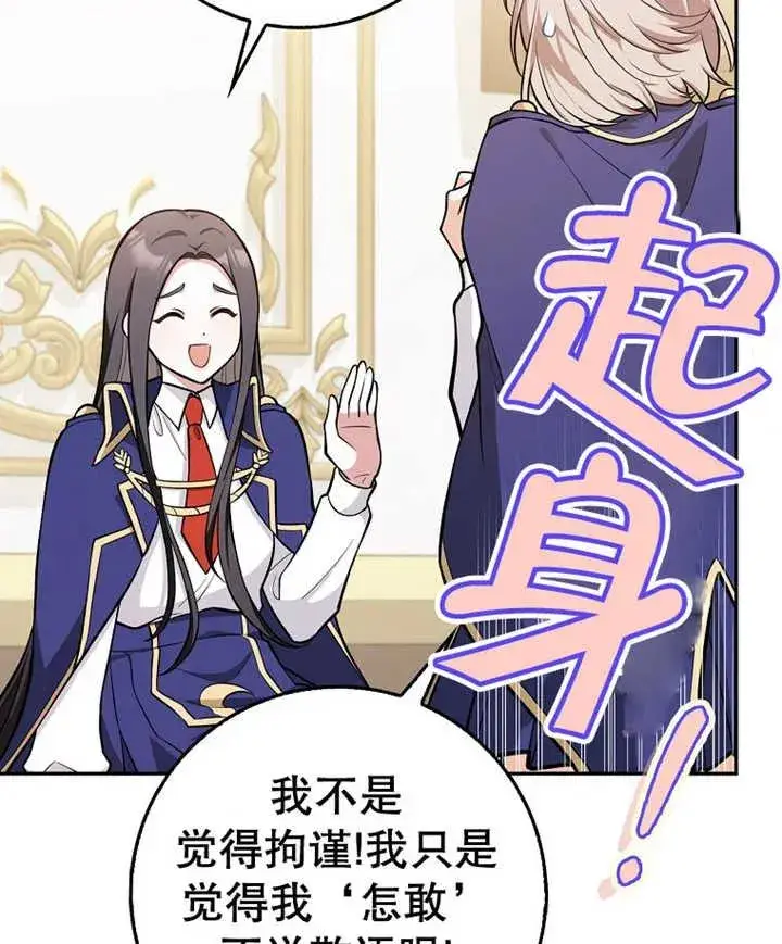 漫画《朋友之间不应该这样》第10话第12张图