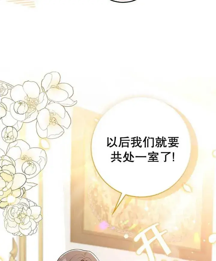 漫画《朋友之间不应该这样》第10话第15张图