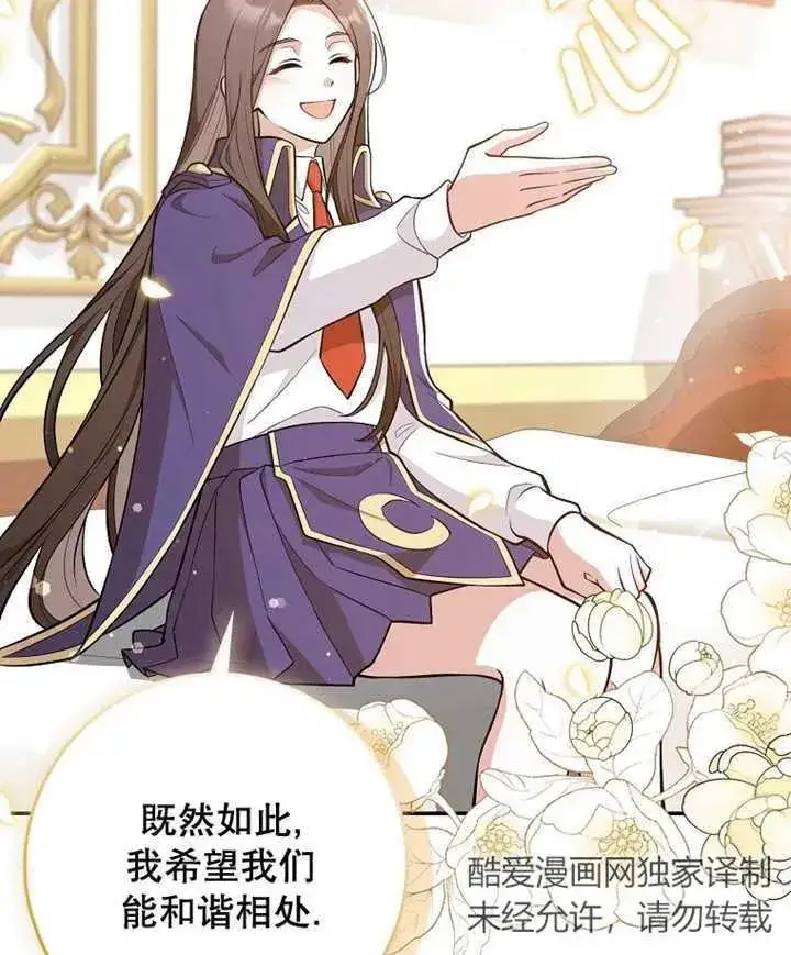 漫画《朋友之间不应该这样》第10话第16张图