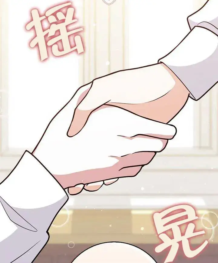 漫画《朋友之间不应该这样》第10话第20张图