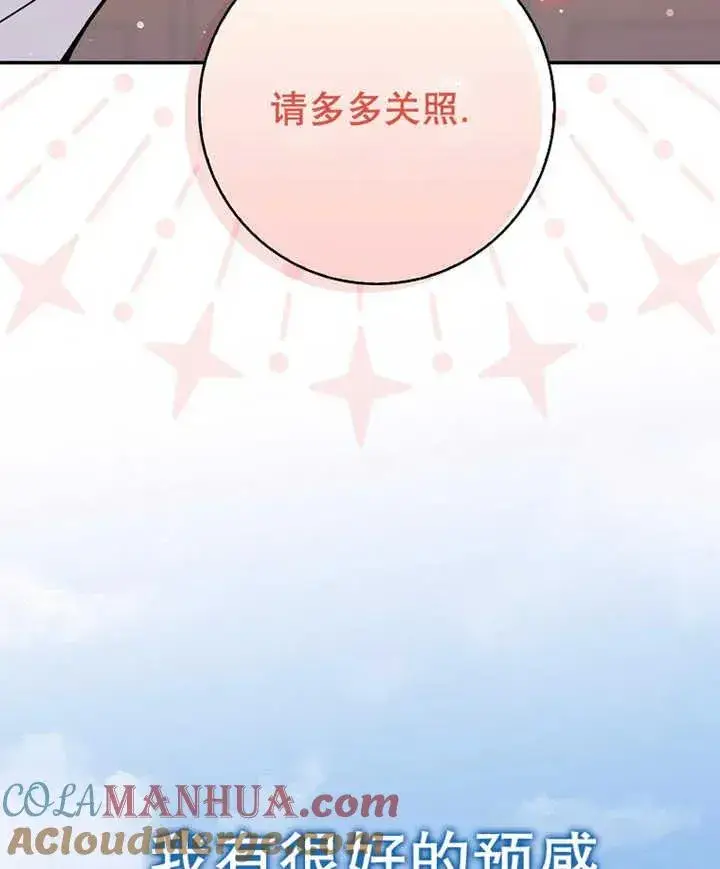 漫画《朋友之间不应该这样》第10话第21张图
