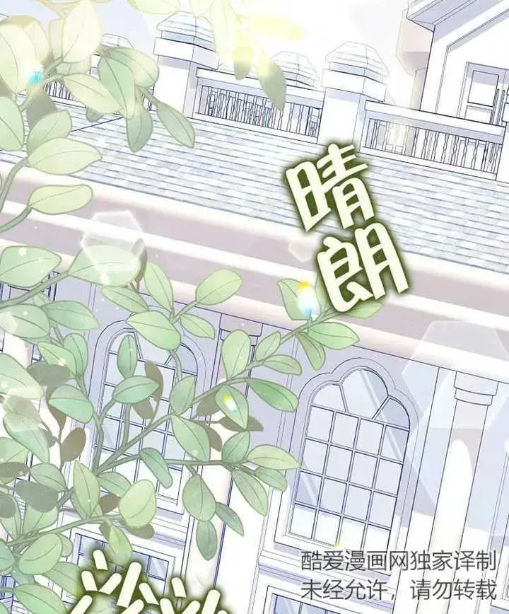 漫画《朋友之间不应该这样》第10话第23张图