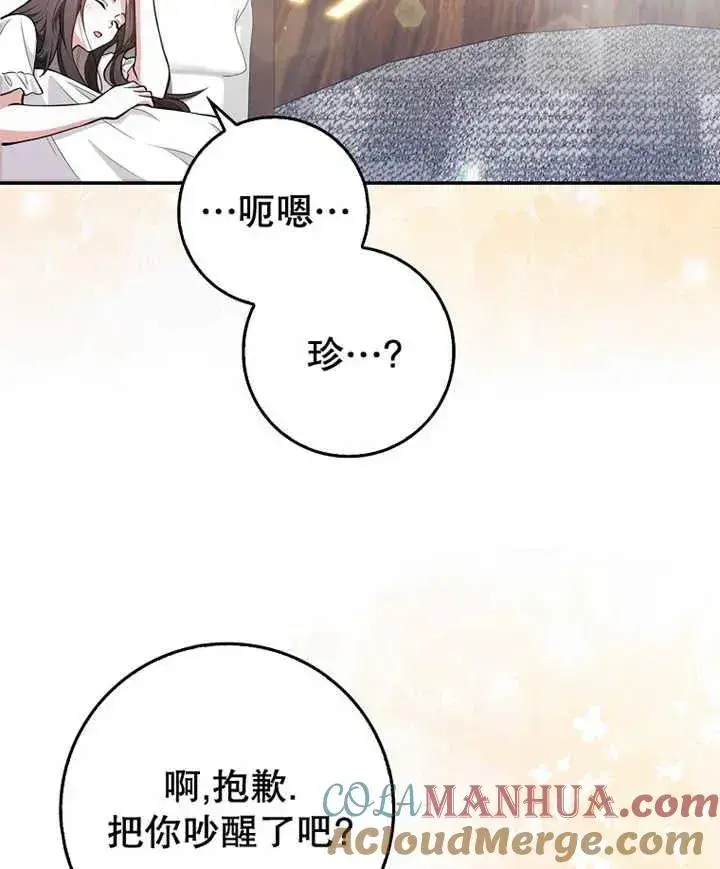 漫画《朋友之间不应该这样》第10话第25张图