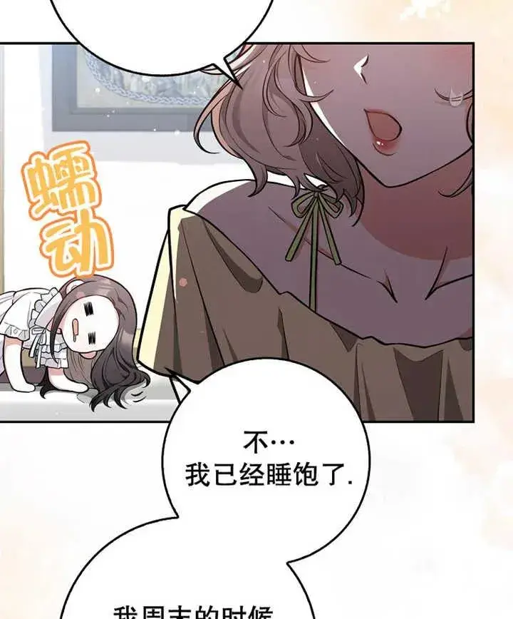漫画《朋友之间不应该这样》第10话第26张图