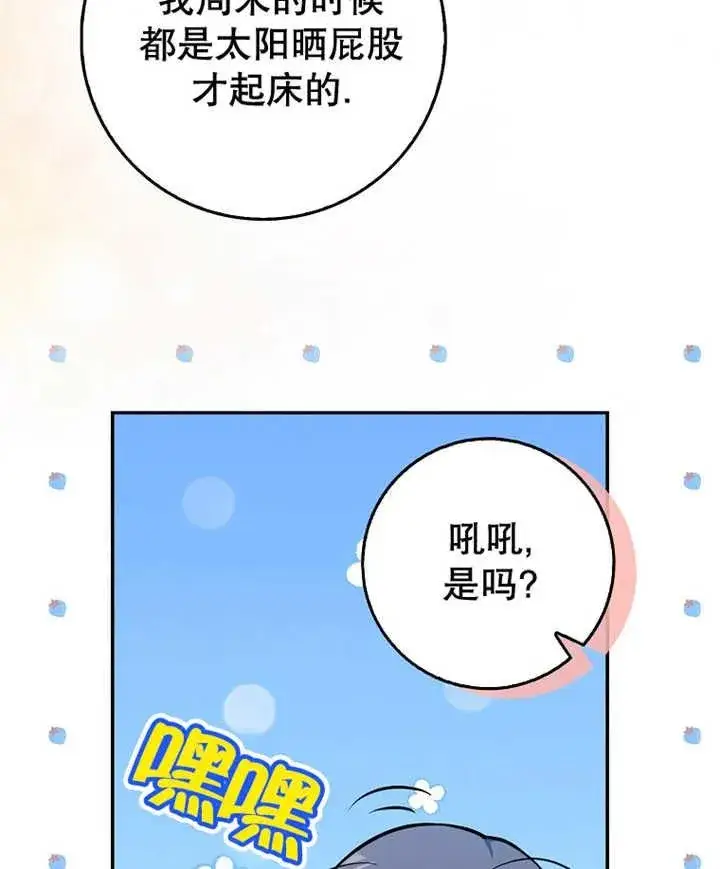 漫画《朋友之间不应该这样》第10话第27张图
