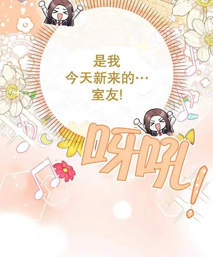 漫画《朋友之间不应该这样》第10话第3张图