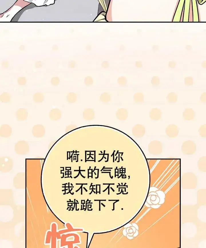 漫画《朋友之间不应该这样》第10话第32张图