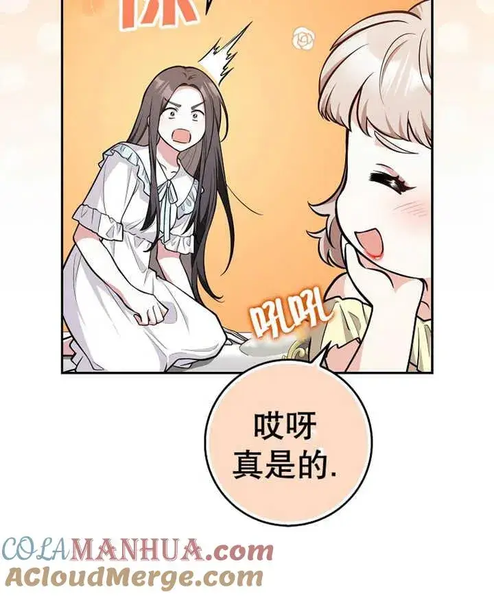 漫画《朋友之间不应该这样》第10话第33张图