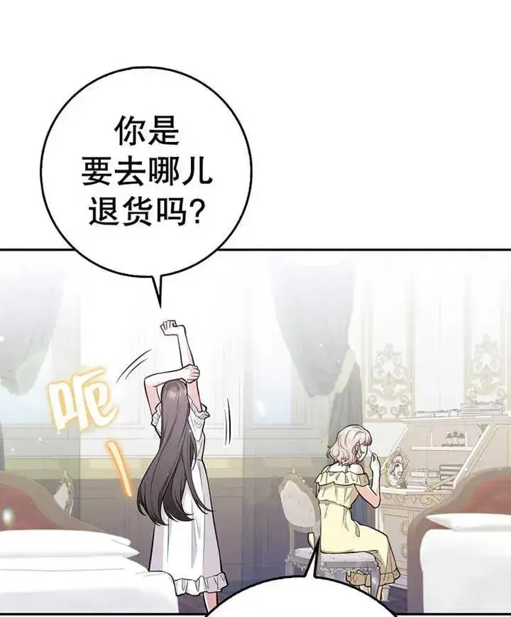 漫画《朋友之间不应该这样》第10话第34张图