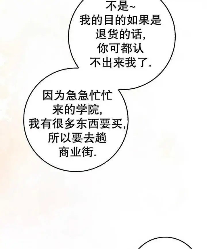 漫画《朋友之间不应该这样》第10话第35张图